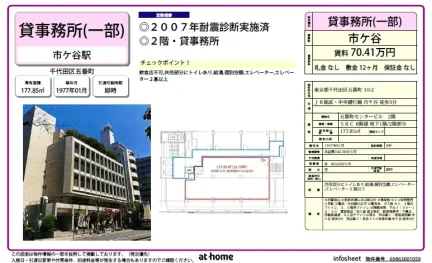 五番町センタービル 0