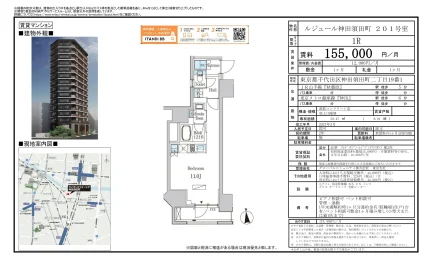 ルジュール神田須田町 201号 0