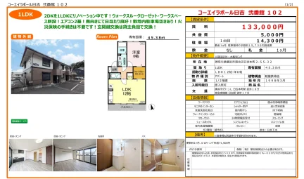 横浜市グリーンL 日吉本町駅 102 0