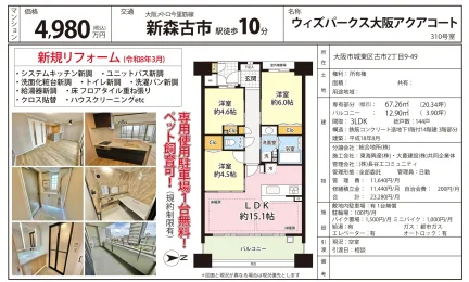 3-Bedroom Condo in Furuichi 0