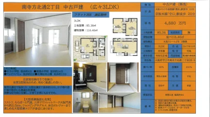 南寺方北通2丁目 中古戸建 0