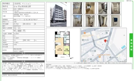 Live Flat 塚本新北野 0203 0203号 0