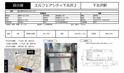 エルフェアシティ下北沢2 1階 0