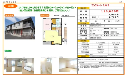 セジュールレセンテ 202号 0