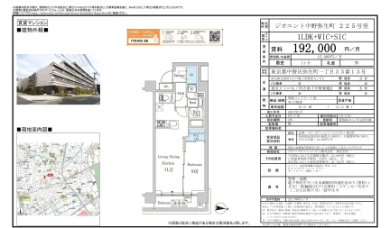 ジオエント中野弥生町 225号室 0