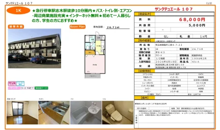 サンクテュエール 107号 0