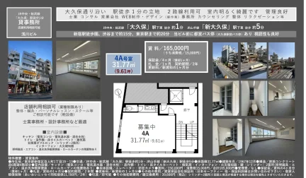 浅川ビル 4A号 0