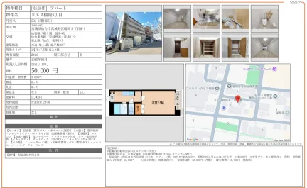 リエス榴岡5丁目 503 0
