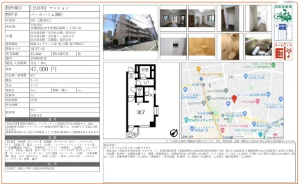 パールハイム錦町 201号 0