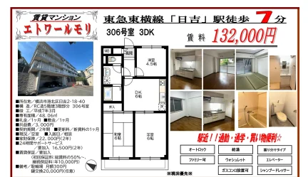エトワールモリ 306号 0