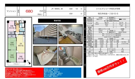 Vintage 4-Bedroom Condo in Wasakainaricho 0