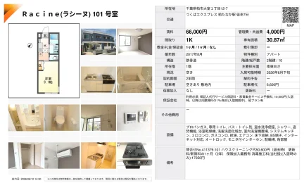 Racine (ラシーヌ) 101号 0