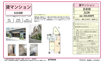 ラサンテイケダヤマ 1404 0