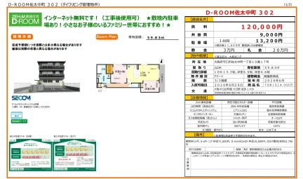ZEHM D-ROOM 302号 0