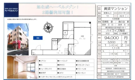 ハイライズ梅田 302号 0