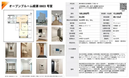 オープンブルーム綾瀬 0803号室 0803号 0