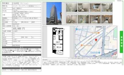 エスリードレジデンス大阪福島フロント 0201 0
