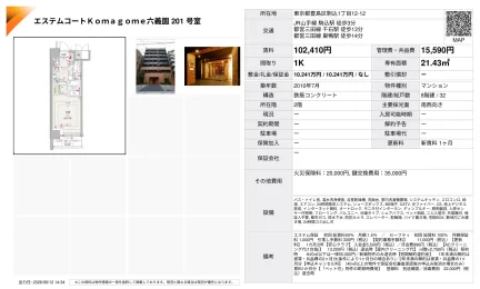エステムコートKomagome 六義園 201号室 201号 0