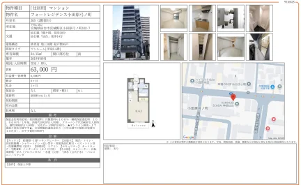 フォートレジデンス小田原弓ノ町 205号 0