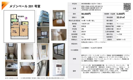 メゾンベール 201号 0