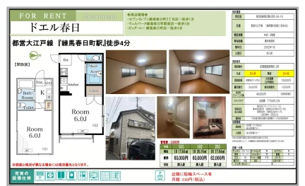 ドエル春日 201号 0