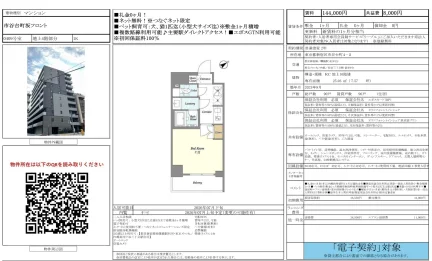市谷台町坂フロント 0409号 0