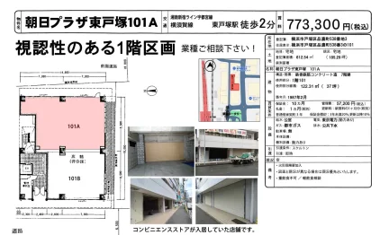 Spacious Property Near Station in Kamishinano 0