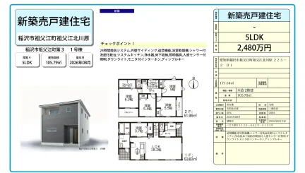 稲沢市祖父江町第3 1号棟 2 0