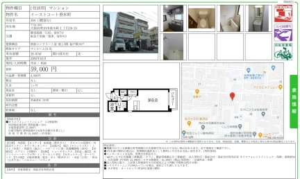 イーストコート垂水町 304 0