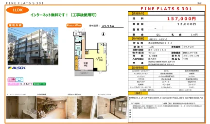 FINE FLATS S 301 301号 0