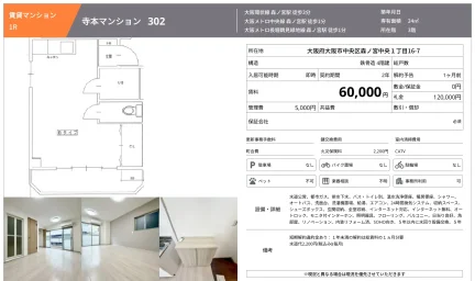 寺本マンション 302号 0