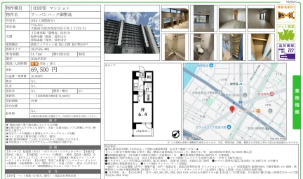 アーバンパーク御幣島 1010号 0