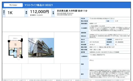 マストライフ南品川 00321 321号 0