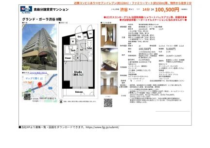 グランドガーラ 8号 0