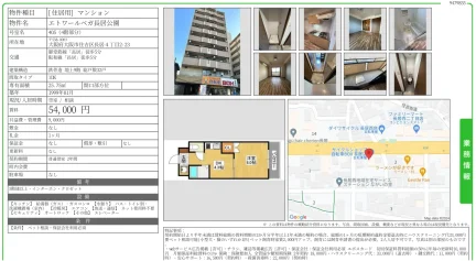 エトワールベガ長居公園 405号 0