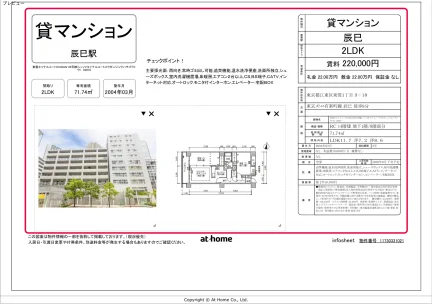 東雲キャナルコート CODAN18号シャルコートコウダンジュウハチゴウトウ 0
