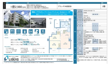 ブランズ本郷真砂 2階 0