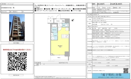 DORMOUSE 和 0704号 0