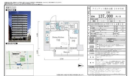 クインテット錦糸公園 208号 0