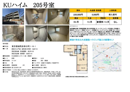 KUハイム 205号室 205号 0