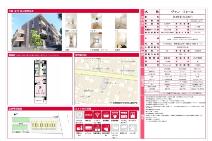 ヴァンヴェール 203号室 0
