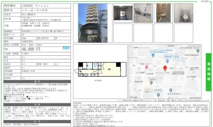シティガーデン中寺 603 0