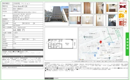 residence 新大阪 0601号 0