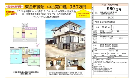 中古売一戸建 0