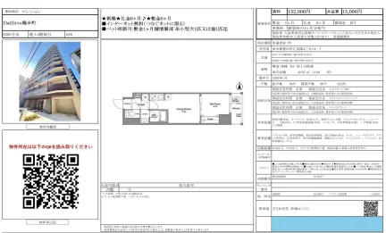 Daffitto錦糸町 0305号 0
