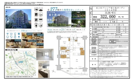 RJRプレシア東十条ガーデン 1014号 0