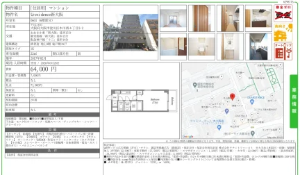 residence 新大阪 0601 0
