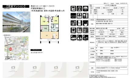レジデンス桃山台 202号室 0