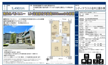 シティテラス小金井公園 B棟 0