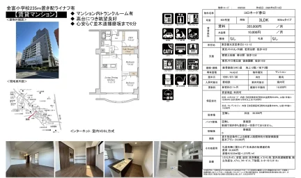 コロネード春日 905号室 0